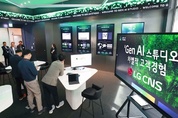 LG CNS, 마곡 본사에 ‘Gen AI 스튜디오’ 열어