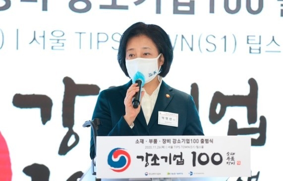 박영선 장관이 26일 강소기업 100 출범식에서 축사를 하고 있다./중기부 제공
