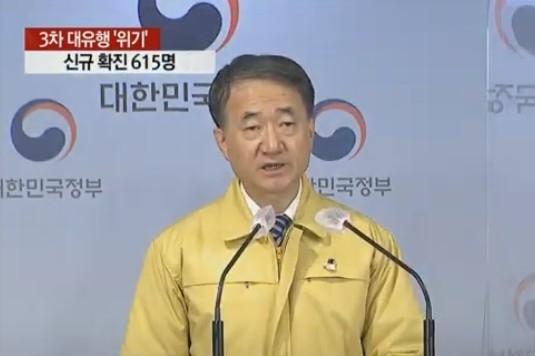  박능후 중앙재난안전대책본부 1차장(보건복지부 장관)이 7일 오전 세종시 정부세종청사에서 신종 코로나바이러스 감염증(코로나19) 대응 중앙재난안전대책본부 회의를 주재하며 발언하고 있다