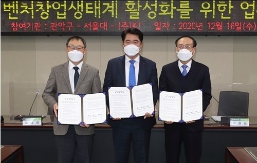 (왼쪽부터) KT 구현모 대표, 관악구 박준희 구청장, 서울대 오세정 총장이 MOU를 마치고 기념사진을 촬영하고 있다. KT 제공