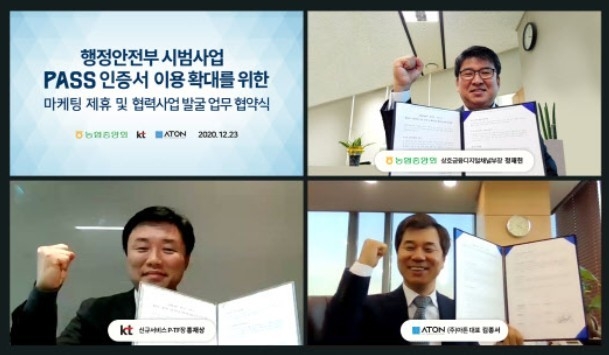 KT 신규서비스 P-TF장 홍재상 상무(왼쪽하단)가 농협중앙회 정재헌 부장(오른쪽상단), 아톤 김종서 대표(오른쪽하단)과 비대면 업무협약을 체결하고 기념촬영을 하는 모습(자료=Kt제공)