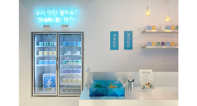 현대 모터스튜디오 충전포차/현대자동차 제공