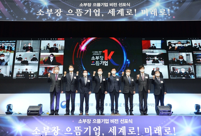 소재·부품·장비 으뜸기업 비전 선포식/산업부 제공