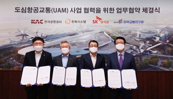 한화시스템·한국공항공사·SK텔레콤·한국교통연구원이 지난 27일 UAM 사업 협력을 위한 4자 업무협약(MOU)식에 참석한 김연철 한화시스템 대표이사, 손창완 한국공항공사 사장, 유영상 SK텔레콤 MNO사업대표, 유정복 한국교통연구원 경영부원장(왼쪽부터) 협약 체결 후 기념촬영을 하고 있다./ 한화시스템 제공