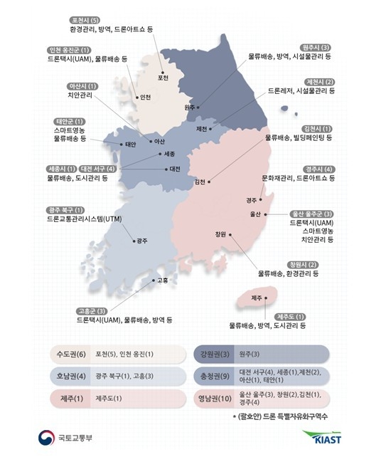 드론특별자유화구역 위치도./국토부 