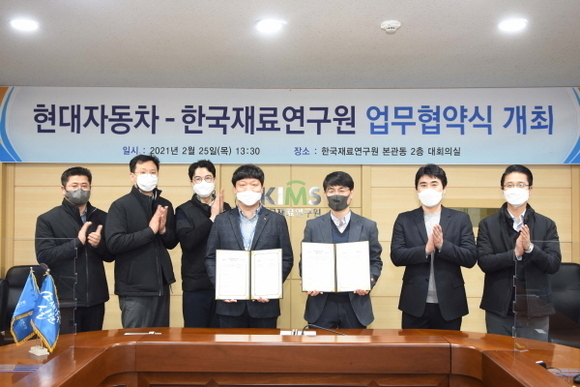 한국재료연구원과 현대차 관계자들이 기술개발을 위한 업무협약 체결 후 기념촬영을 하고 있다. (사진=재료연 제공)