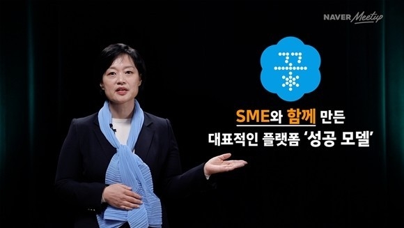 한성숙 네이버 대표 사진=네이버