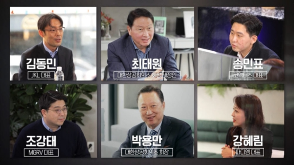 14일 대한상의가 유튜브 채널에서 공개한 스타트업과 간담회 영상. 최태원 서울상의 회장(대한상의 회장 내정자, 첫째 줄 가운데)과 박용만 대한상의 회장(둘째 줄 가운데)을 비롯해 스타트업 대표가 참석했다./대한상의 제공