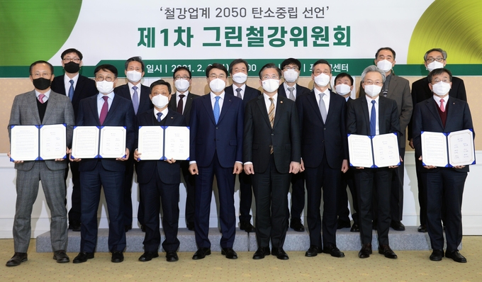 지난 2월2일 서울 강남구 포스코센터에서 열린 '제1차 그린철강위원회'에서 참석자들이 기념촬영을 하고 있다. 