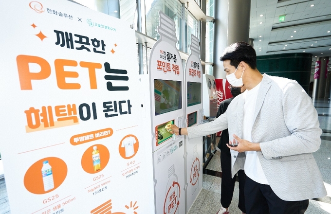 코엑스 전시장에 설치된 투명페트병 수거함. 