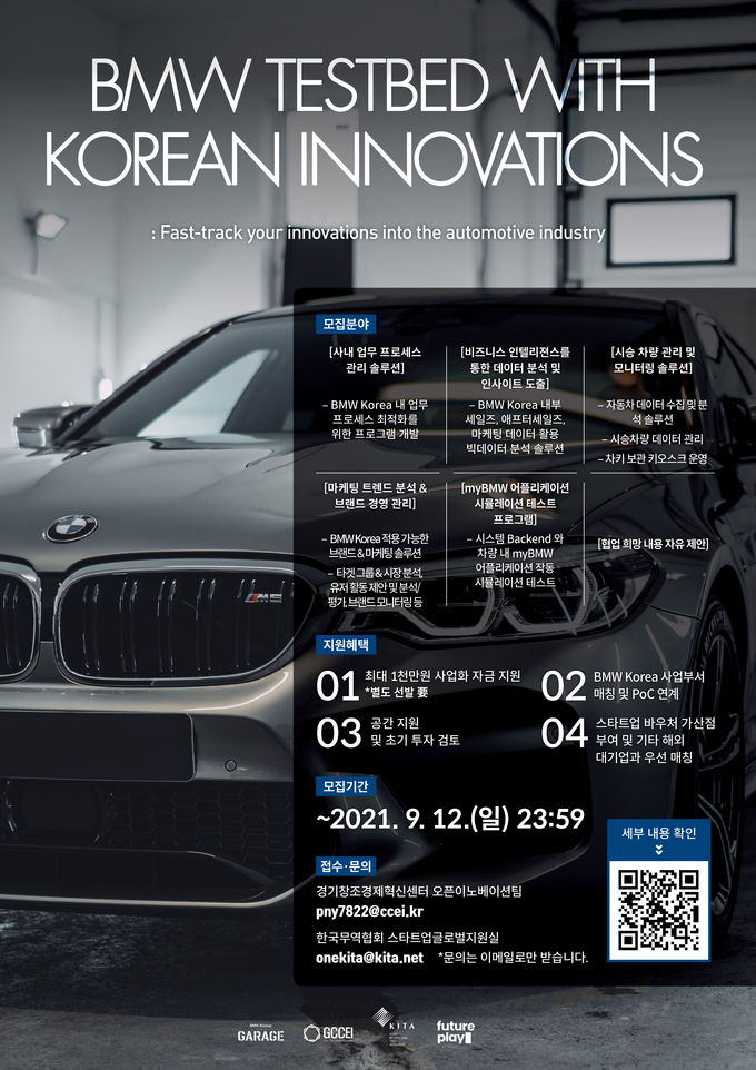 (사진=경기창조경제혁신센터)