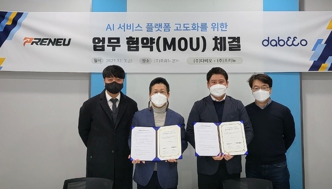 (사진=프리뉴)