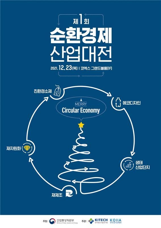 (사진=한국산업지능화협회)