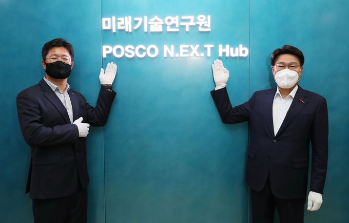 (사진=포스코그룹)