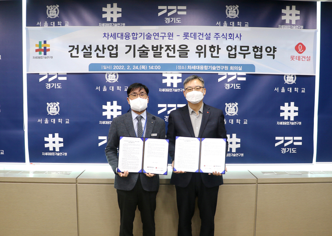 왼쪽부터 차세대융합기술연구원 주영창 원장, 롯데건설 기술연구원 박순전 원장 (사진=차세대융합기술연구원) 
