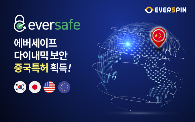 (사진=에버스핀)