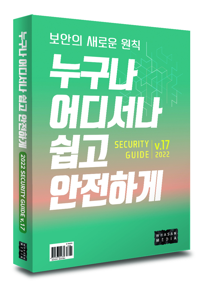 (사진=화산미디어)