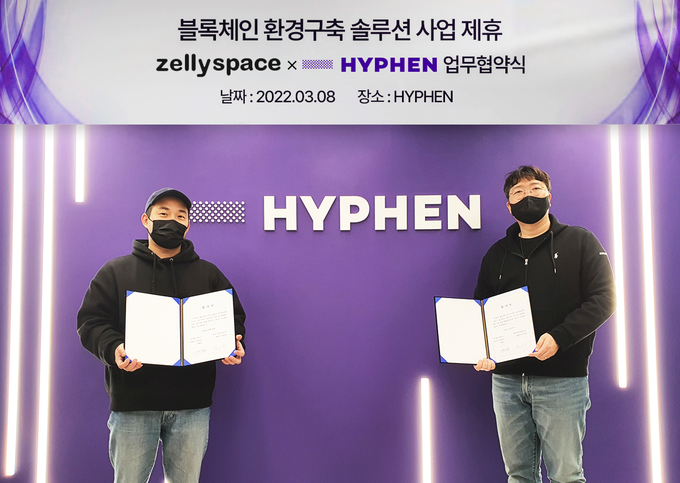 젤리스페이스 조현진 대표(왼쪽)와 하이픈코퍼레이션 정순권 대표(오른쪽) (사진=하이픈코퍼레이션)