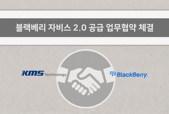 (사진=케이엠에스테크놀로지)