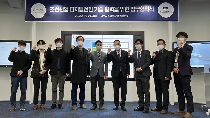 (사진=다쏘시스템)