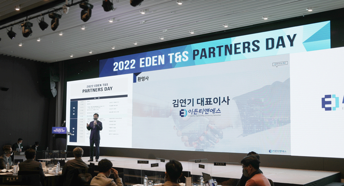 (사진=이든티앤에스)
