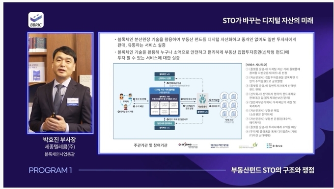 (사진=세종텔레콤)