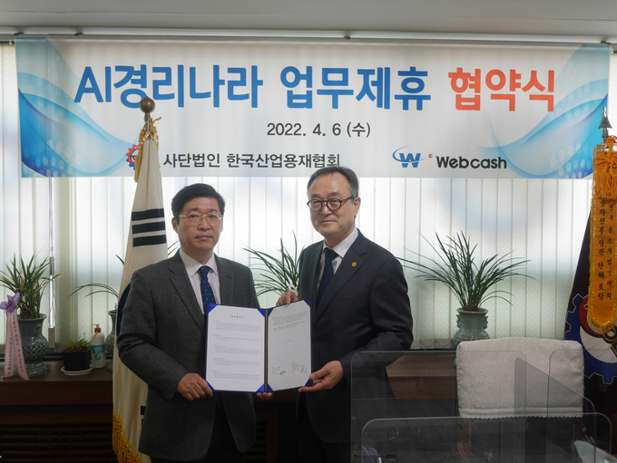 왼쪽부터 강원주 웹케시 대표, 송치영 한국산업용재협회 회장 (사진=웹케시)