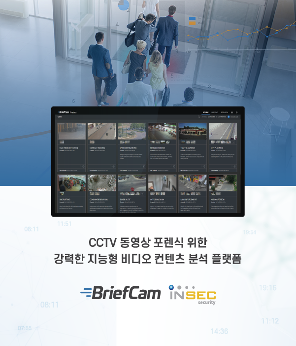 (사진=브리프캠)