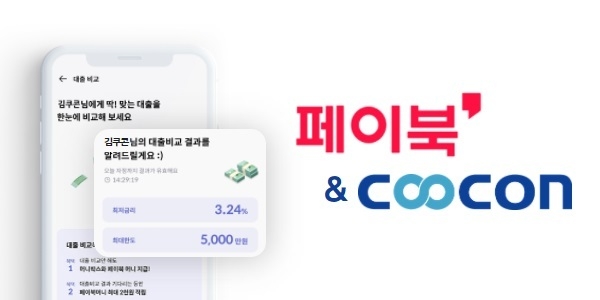 (사진=쿠콘)