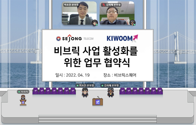 (사진=세종텔레콤)