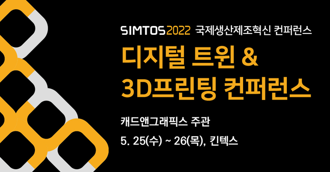 (사진=한국공작기계산업협회)