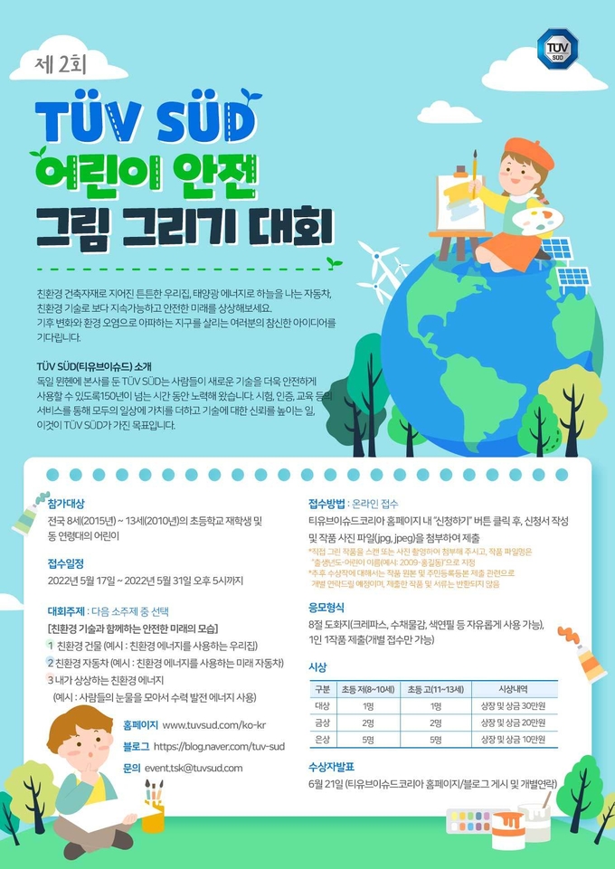(사진=티유브이슈드코리아)