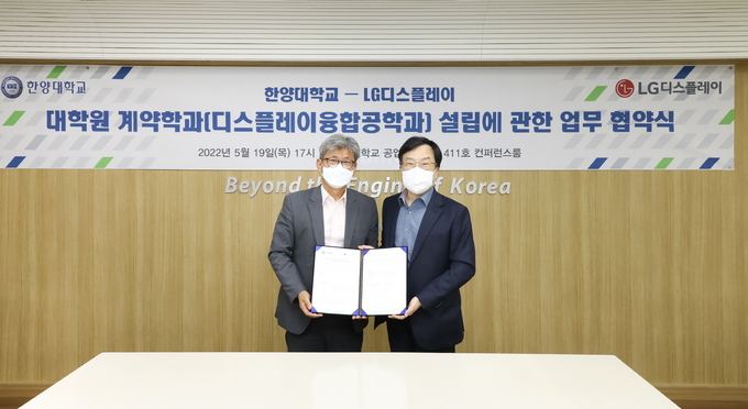 19일 오후 서울 성동구 서울캠퍼스에서 열린 차세대 디스플레이 인재양성을 위한 협약식 행사에서 윤수영 LG디스플레이 CTO(오른쪽)와 이주 한양대 공과대학장이 기념사진을 촬영하고 있다. (사진=한양대학교)