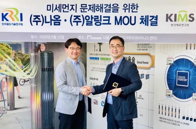한국재료연구원 창업기업 알링크 이혜문 대표(오른쪽)와 한국철도기술연구원 창업기업 나옴 권순박 대표(왼쪽)가 미세먼지 문제해결을 위한 전략적 업무협약(MOU)를 체결하고 기념 촬영을 하고 있는 모습 (사진=한국재료연구원)