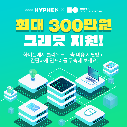 (사진=하이픈코퍼레이션)