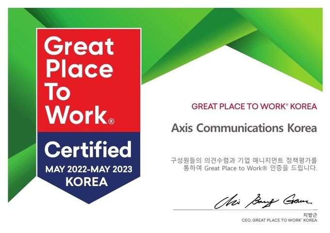 (사진=엑시스코리아)