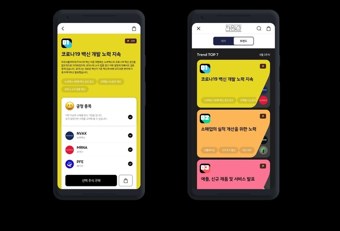 (사진=콴텍투자일임)