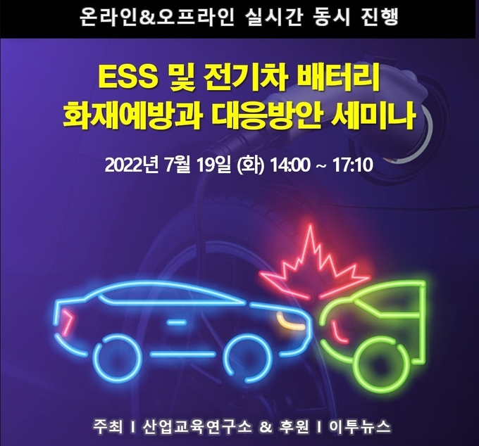 (사진=산업교육연구소)