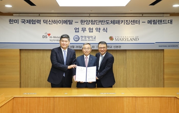 (사진=덕산하이메탈)