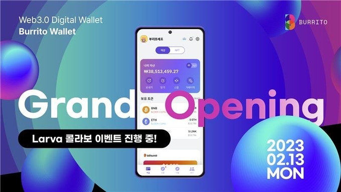 [사진=빗썸 부리또 월렛