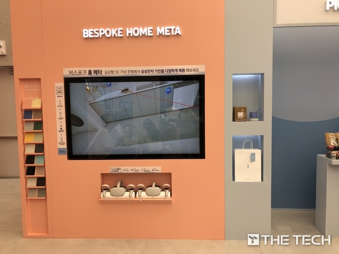 비스포크 홈 메타 VR 체험존.