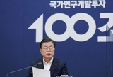 문 대통령 “2021년 R&D 예산 역대 최대…치료제·백신 개발에 투입”