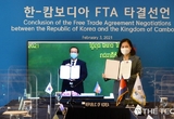 한·캄보디아 FTA 최종 타결...기계·자동차 수출 확대 기대
