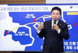 국토부, "2027년까지 '완전자율주행' 시대... 도심항공교통 상용화"