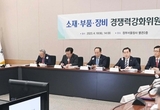 '세계화 추진' 소부장 정책, 우주‧방산‧수소 더한다