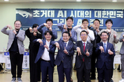 “민간 AI 경쟁력 확보 위해 슈퍼컴, 학습데이터 지원 필요”