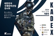 국내 지상군 방산 전시회 ‘KADEX 2024’ 10월 개최