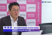 [영상] SIMTOS 2024 행사실무 총괄한 박재현 공작기계협회 부장