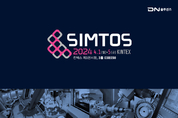 DN솔루션즈, 'SIMTOS 2024'서 공작기계 기술 전시