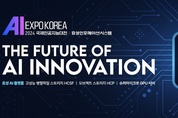 효성인포, AI EXPO 2024서 비즈니스 혁신 AI 플랫폼 선보여